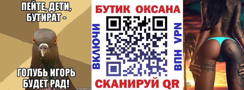 БУТИРАТ жидкий экстази  Павловская 