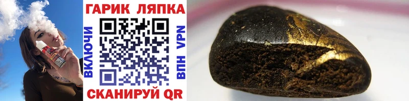 Гашиш хэш  Павловская 
