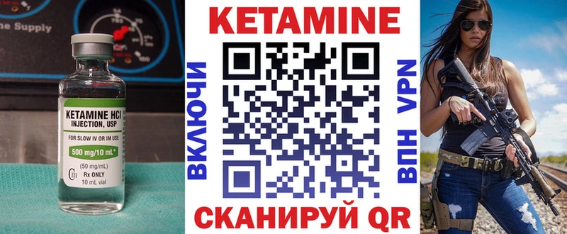 Кетамин ketamine  где купить наркотик  Павловская 