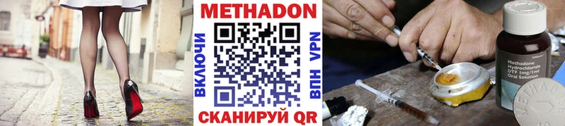 Метадон methadone  Павловская 